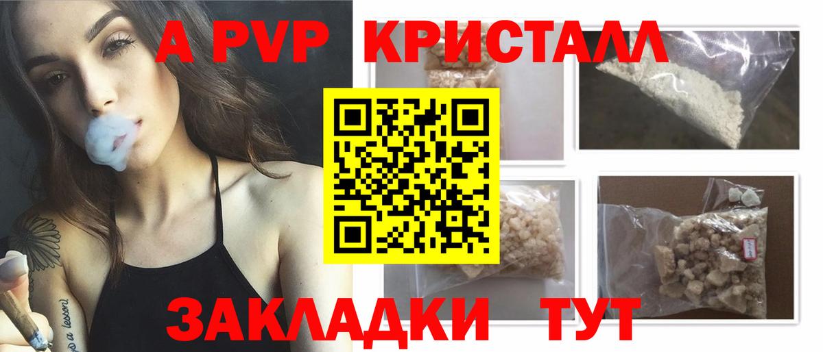 A-PVP мука Кирово-Чепецк