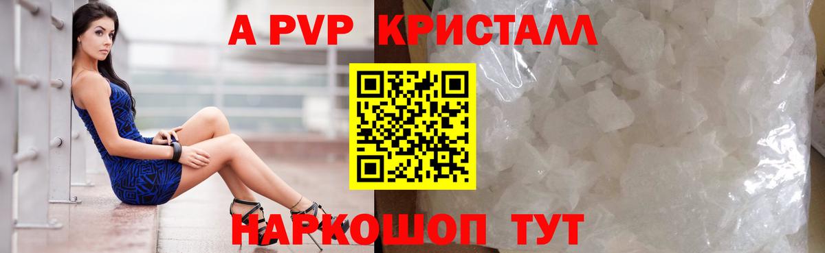 А ПВП СК КРИС  Вход с VPN  A-PVP  Alpha-PVP СК КРИС  сколько стоит  Кирово-Чепецк 
