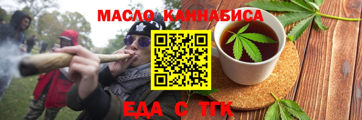 Кирово-Чепецк  Еда ТГК конопля  Вход с VPN 