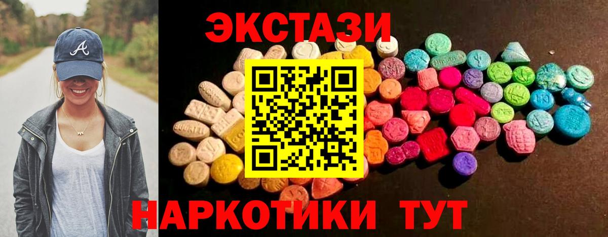Ecstasy таблы Кирово-Чепецк