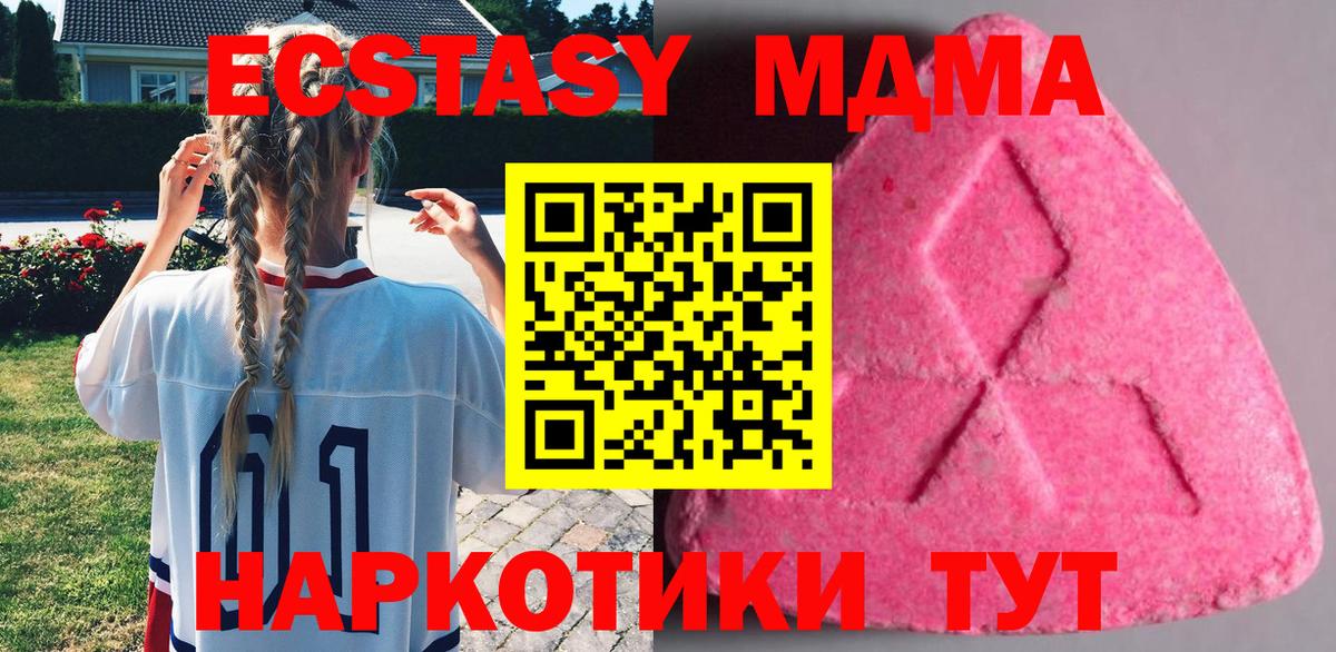 Кирово-Чепецк  Ecstasy mix  Вход с VPN  Экстази Cube 