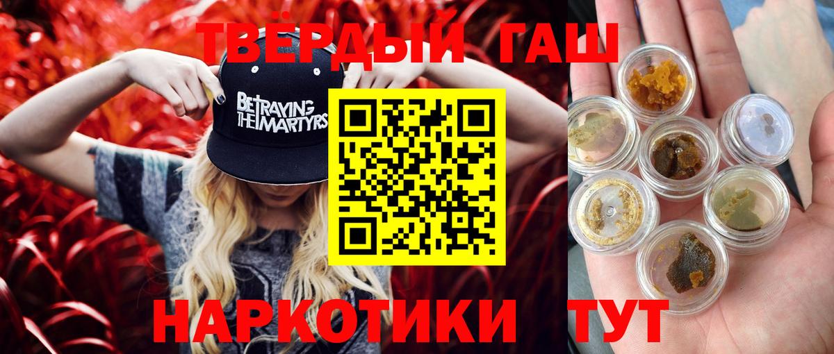 ГАШИШ гашик  ГАШ  Кирово-Чепецк  ГАШ hashish  Вход с VPN 