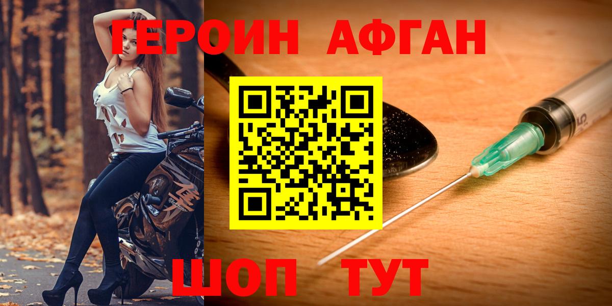 ГЕРОИН белый  Вход с VPN  Героин  Кирово-Чепецк 
