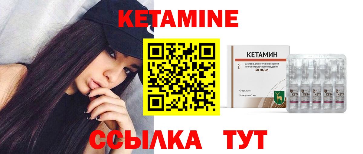 КЕТАМИН VHQ  Вход с VPN  Кирово-Чепецк 