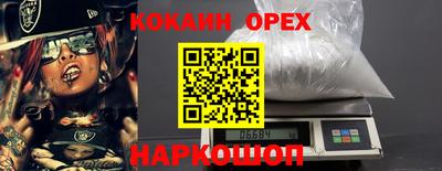 кокаин перу Краснознаменск