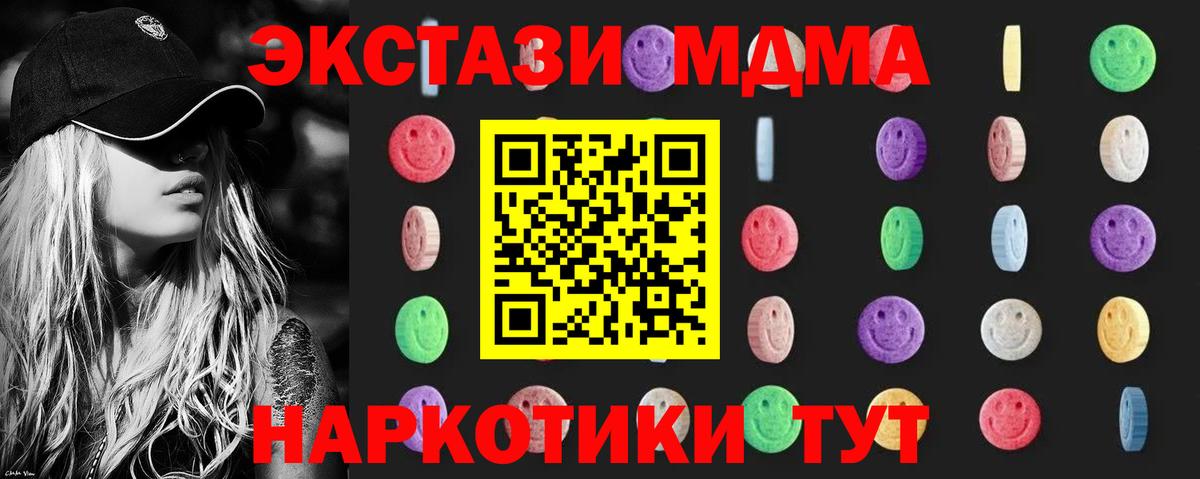 МДМА молли  Вход с VPN  МДМА Molly  Кирово-Чепецк 