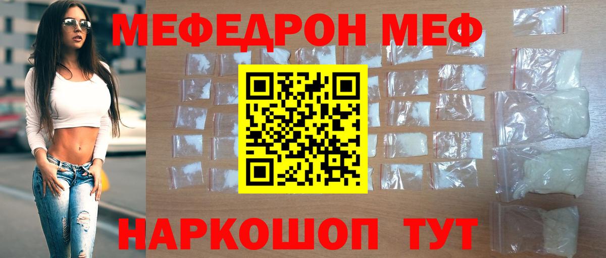 Мефедрон кристаллы Кирово-Чепецк