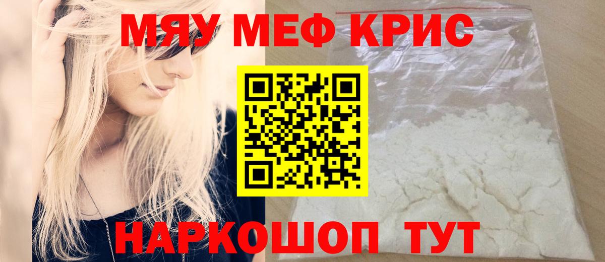 Меф  Мефедрон мяу мяу  Вход с VPN  Кирово-Чепецк  Мефедрон 4 MMC  МЯУ-МЯУ 