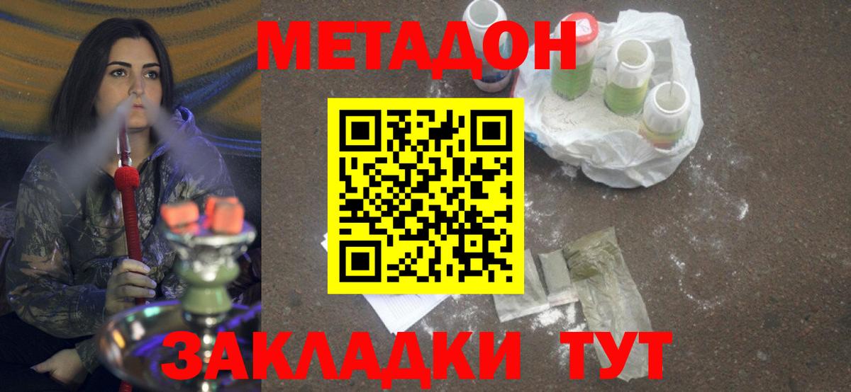 Метадон мёд  Вход с VPN  Кирово-Чепецк 