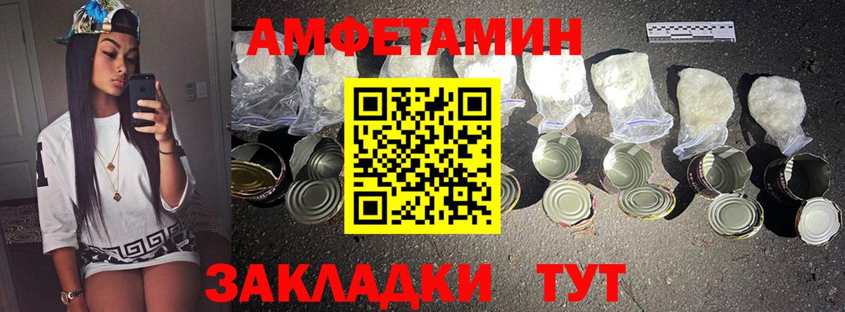 МЕТАМФЕТАМИН мет Кирово-Чепецк