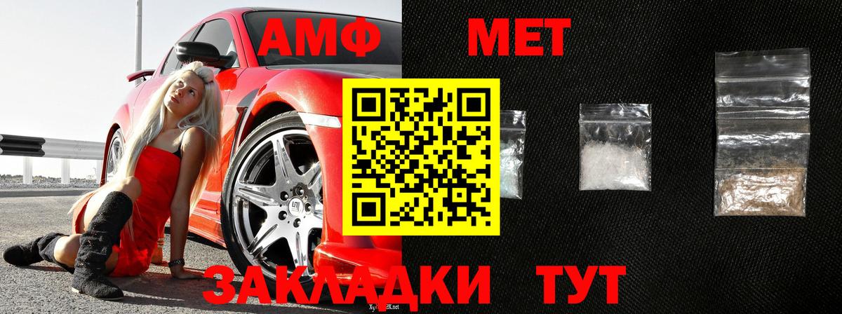 Кирово-Чепецк  Метамфетамин винт  Вход с VPN 