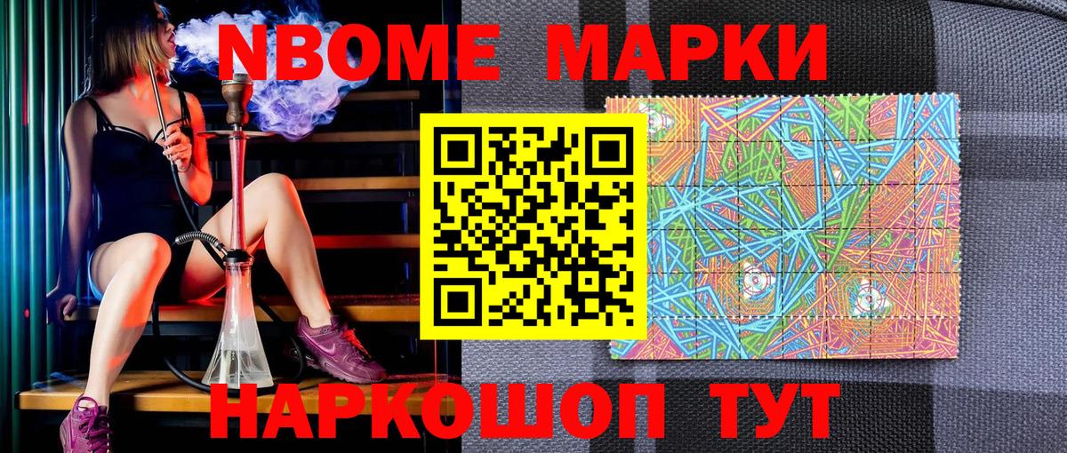 Наркотические марки 1,5мг Кирово-Чепецк
